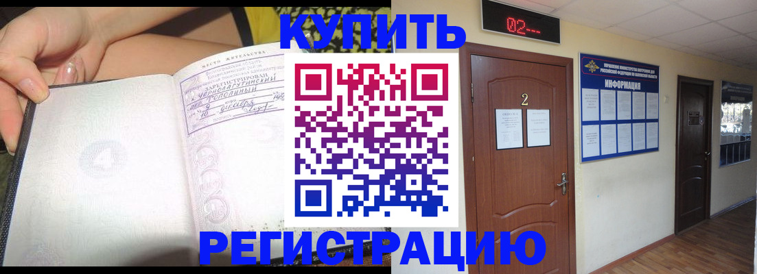 временная регистрация 2025 в Ярцево